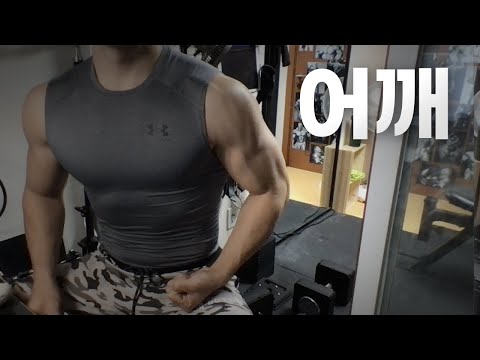 어깨 2시간 운동 ~ 새벽! 쇠질 시간! 😆 | 12/22 | Gym | Workout | Shoulder day