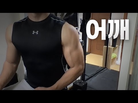 쇠질 ASMR | 10/01 | 어깨 ~ 같이 운동해요! | 홈짐 | 어깨 - 복근 | @ohellive | Shoulder day