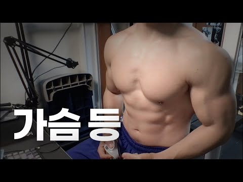 40대 직장인 / 헬스, 홈트, Home Gym / 가슴, 등 25/1/25