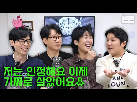 [EN] 세 번째 가짜의 삶은 핑계고｜EP.93