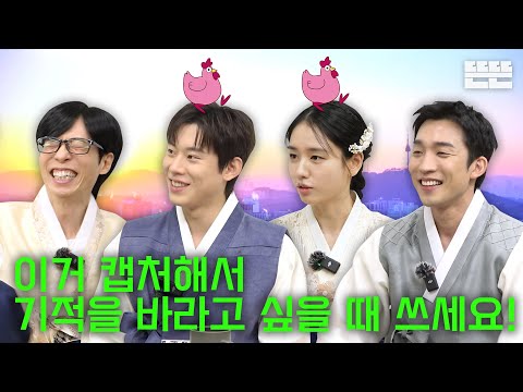 [EN] 세배는 핑계고｜EP.96