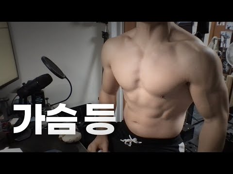 홈트 ASMR | 가슴, 등 2시간 운동 ~ 어서오세요! 😆 | 12/23 | Gym | Workout | Chest, Back day