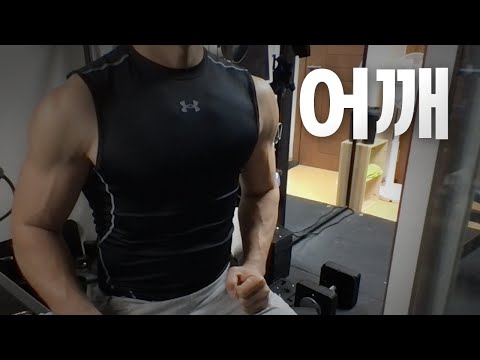 쇠질 ASMR | 09/21 | 어깨 2시간 ~ 같이 운동해요! | 홈짐 | 어깨 - 복근 | ohellive | Shoulder day