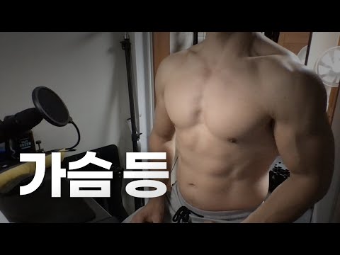 쇠질 ASMR | 10/27 | 가슴, 등 2시간 ~ 같이 운동해요! | 홈트 | @ohellive | Chest, Back day
