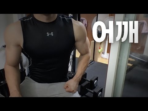 쇠질 ASMR | 08/14 | 낮 어깨 2시간 ~ 같이 운동해요! | 홈짐 | 어깨 - 복근 | ohellive | Chest, Back day