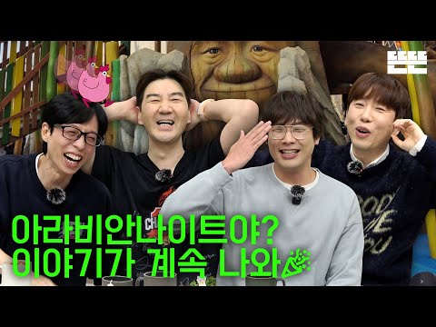 [EN] 못다 한 이야기는 핑계고｜EP.74