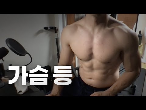 쇠질 ASMR | 08/16 | 새벽 가슴, 등 2시간 ~ 같이 운동해요! | 홈짐 | 가슴 - 등 - 복근 | ohellive | Leg, Arm day