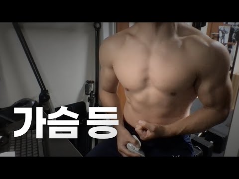 홈트 4년차 헬린이 / 쇠질 ASMR 운동 방송 / 가슴, 등 10/14