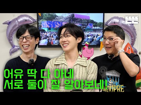 [EN] 썸머 페스티벌은 핑계고｜EP.81