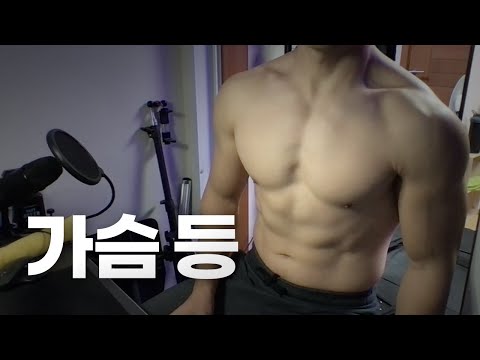 홈트 ASMR | 가슴, 팔 2시간 ~ 일요일 새벽 운동! | 11/20 | Chest, Back day