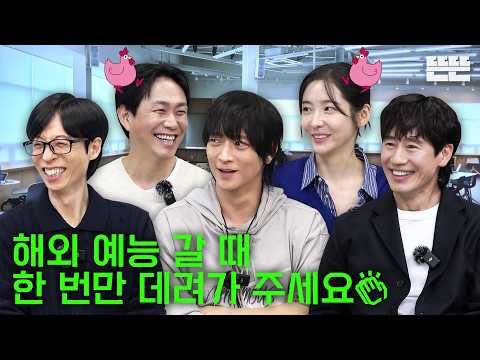 [EN] 조별과제는 핑계고｜EP.109