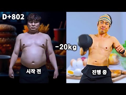 케틀벨 하나로 매일 20분 — 고정 루틴  DAY 802