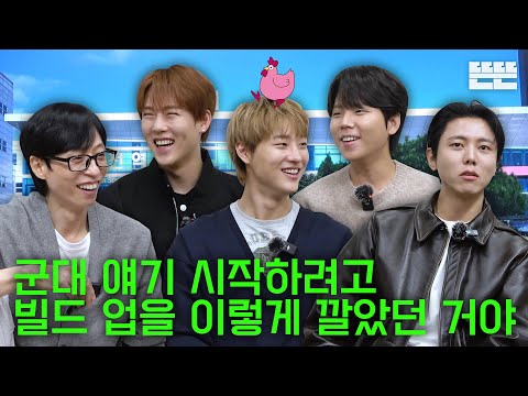 [EN] 전역 신고는 핑계고｜EP.92