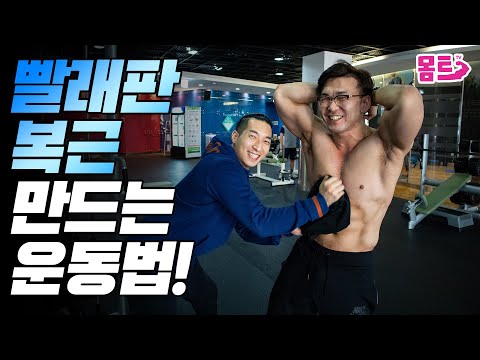 [EP.8]헬스초보 복근 운동 방법 / 빨래판 복근 만드는 운동 / 헬린이 여러분! 헬스장가서 뭐해야할지 모르겠다면? 이것만 보고 따라해~  / 헬스기구 사용법