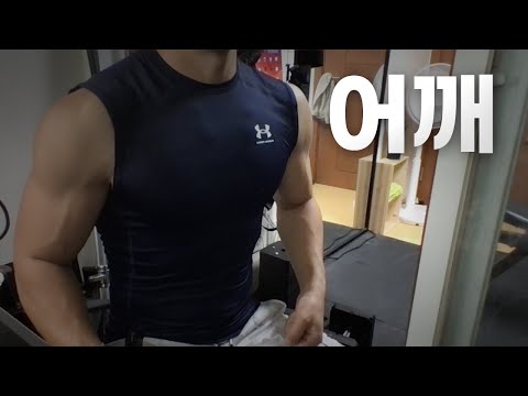 쇠질 ASMR | 09/17 | 어깨 2시간 ~ 같이 운동해요! | 홈짐 | 어깨 - 복근 | ohellive | Shoulder day