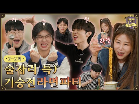 [EN] EP.2-2 음악게임이 두뇌게임 된 건에 대하여 I 뉴진스게임2 • 디스크자키게임 I 빰빰소셜클럽