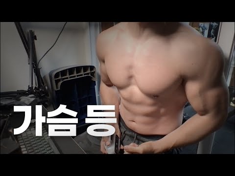 40대 직장인 / 헬스, 홈트, Home Gym / 가슴, 등 24/12/13