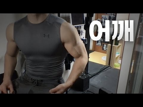 홈트 ASMR | 어깨 2시간 운동 라이브 ~ 2022년 마지막날!🏋🏻🇰🇷 | 12/30 | Gym | Workout | Shoulder day