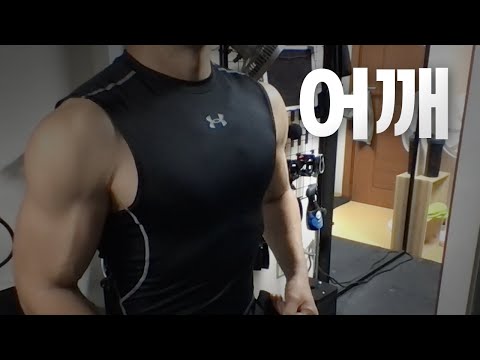 홈트 ASMR | 어깨 2시간 운동 ~ 월요일 화이팅! | 11/21 | Shoulder day