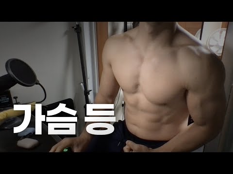 쇠질 ASMR | 10/23 | 가슴, 등, 복근 2시간 ~ 같이 운동해요! | 홈짐 | @ohellive | Chest, Back day