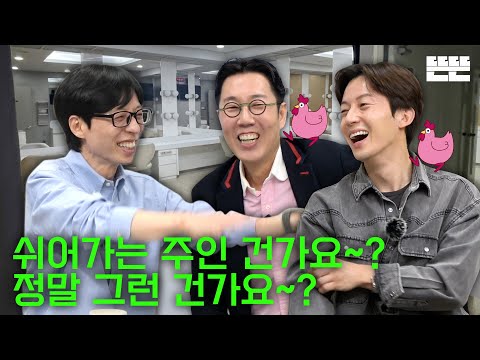 [EN] 유행어는 핑계고｜EP.76
