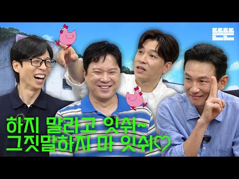 [EN] 동문은 핑계고｜EP.86