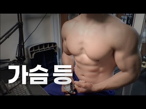 40대 직장인 / 헬스, 홈트, Home Gym / 가슴, 등 25/2/23