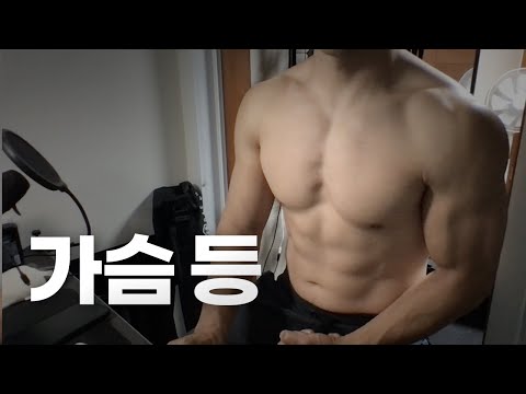 쇠질 ASMR | 10/03 | 가슴, 등 2시간 ~ 같이 운동해요! | 홈짐 | 가슴 - 등 - 복근 | @ohellive | Shoulder day