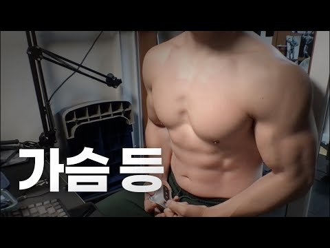 40대 직장인 / 헬스, 홈트, Home Gym / 가슴, 등 25/1/15