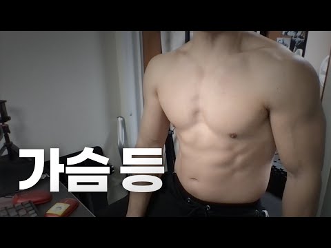 홈트 ASMR | 가슴, 등 2시간 운동 라이브 ~ 어서오세요!🏋🏻🇰🇷 | 23/1/24 | Gym | Workout | Chest, Back day