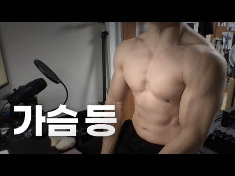 홈트 | 가슴, 등 2시간 운동 ~ 어서오세요 ! 😆 | 12/21 | Gym | Workout | Chest, Back day