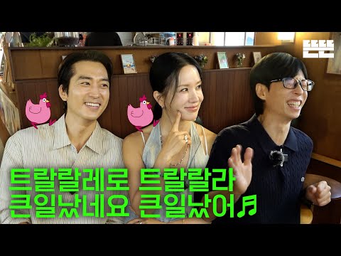 [EN] 재회는 핑계고｜EP.84