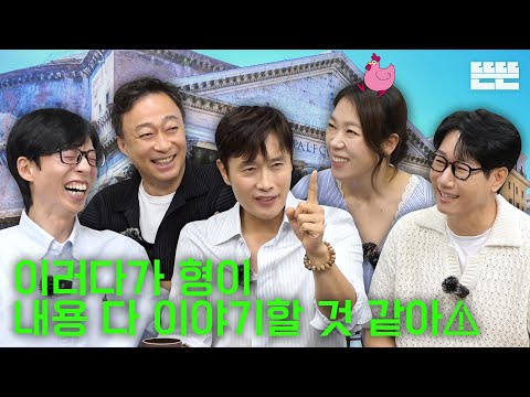 [EN] 연기의 신은 핑계고｜EP.88