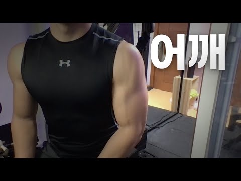 홈트 ASMR 어깨 2시간 ~ 같이 운동해요! / 11/12 / Shoulder day