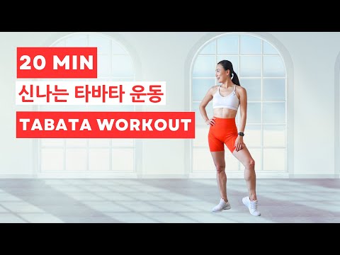 20 Min FUN Tabata Full Body Workout/ No Equipment, No Repeat// 매운맛 고강도 땀폭발 타바타 운동 노반복