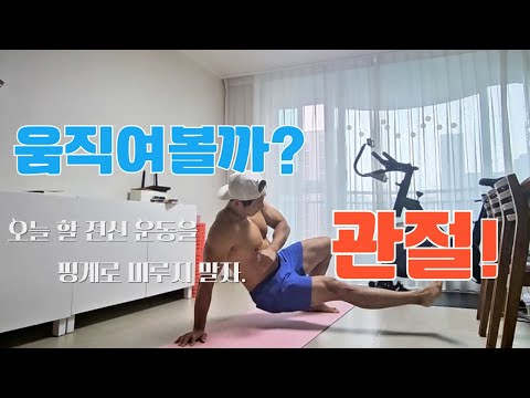 🔥1분 최대폭발! 인치웜‑사이드킥‑버피 EMOM 10라운드 (상체 파괴 루틴🔥) #calisthenics #mobility #hometraining #홈트레이닝 #상체운동