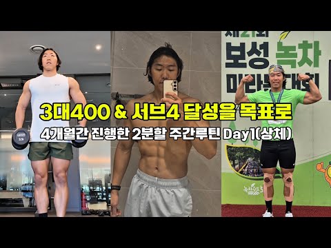 헬스와 러닝병행 일주일 운동 루틴(주간 1일차)