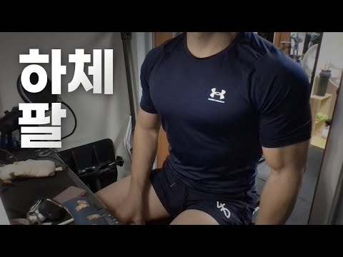 홈트 ASMR | 하체, 등 2시간 운동 ~ 새벽 영하11도 ! 😆 | 12/14 | Workout | Leg, Arm day