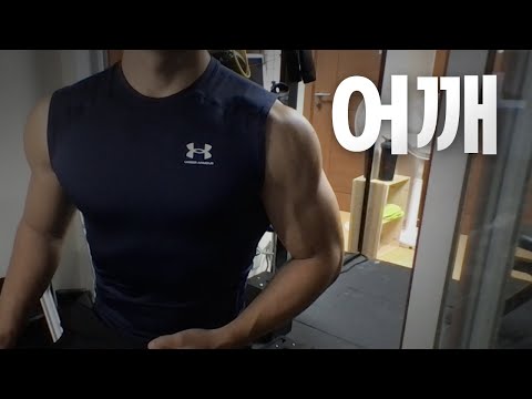 쇠질 ASMR | 09/27 | 어깨 2시간 ~ 같이 운동해요! | 홈짐 | 어깨 - 복근 | ohellive | Shoulder day