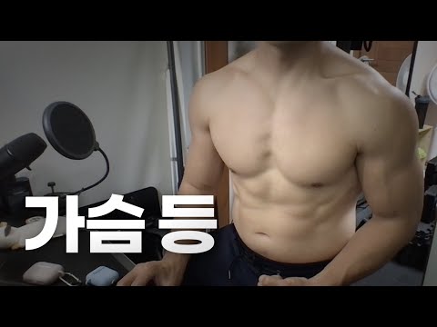 쇠질 ASMR | 09/18 | 주말 낮 가슴, 등  2시간 ~ 같이 운동해요! | 홈짐 | 가슴 - 등 - 복근 | ohellive | Chest, Back day