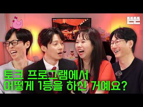 [EN] 전성기는 핑계고｜EP.103