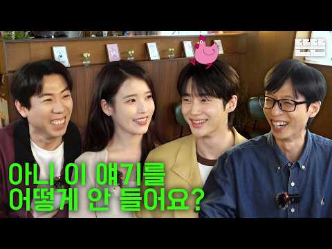 [EN] 운명은 핑계고｜EP.102