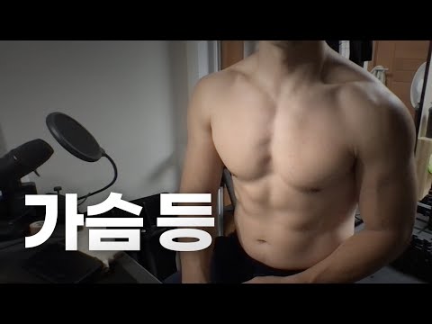 쇠질 ASMR | 08/31 | 가슴, 등 2시간 ~ 같이 운동해요! | 홈짐 | 가슴 - 등 - 복근 | ohellive | Chest, Back day