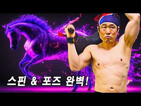 Spin & Pose – 4분 균형과 회전