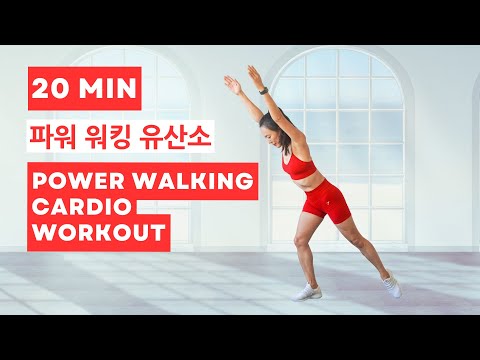 [Resolution Day 3] 20 Min Low Impact Power Walking Cardio Workout at Home// 레졸루션 데이 3 유산소운동