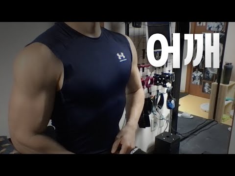 홈트 ASMR | 어깨 2시간 운동 라이브 ~ 어서오세요!🏋🏻🇰🇷 | 23/1/15 | Gym | Workout |  Shoulder day