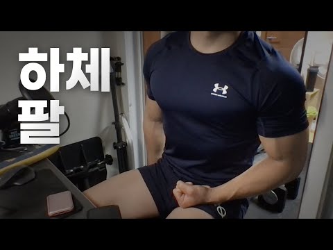 홈트 ASMR 하체, 팔 2시간 ~ 같이 운동해요! / 11/15 / Leg, Arm day