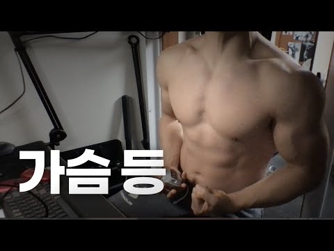 홈트 4년차 헬린이 / 쇠질 ASMR 운동 방송 / 가슴, 등 24/1/26