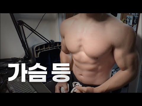 40대 직장인 / 헬스, 홈트, Home Gym / 가슴, 등 24/12/23
