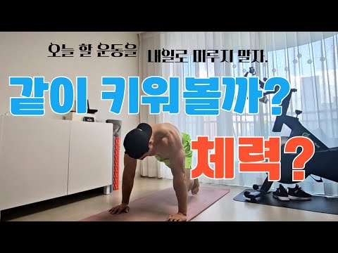 🔥근감소증 고민 끝! 초 간단 하루 5분 맨몸 전신 타바타 운동 해결!  #calisthenics #근감소증 #중년건강 #중년건강운동 초급, 코어, 웜업, 전신근력